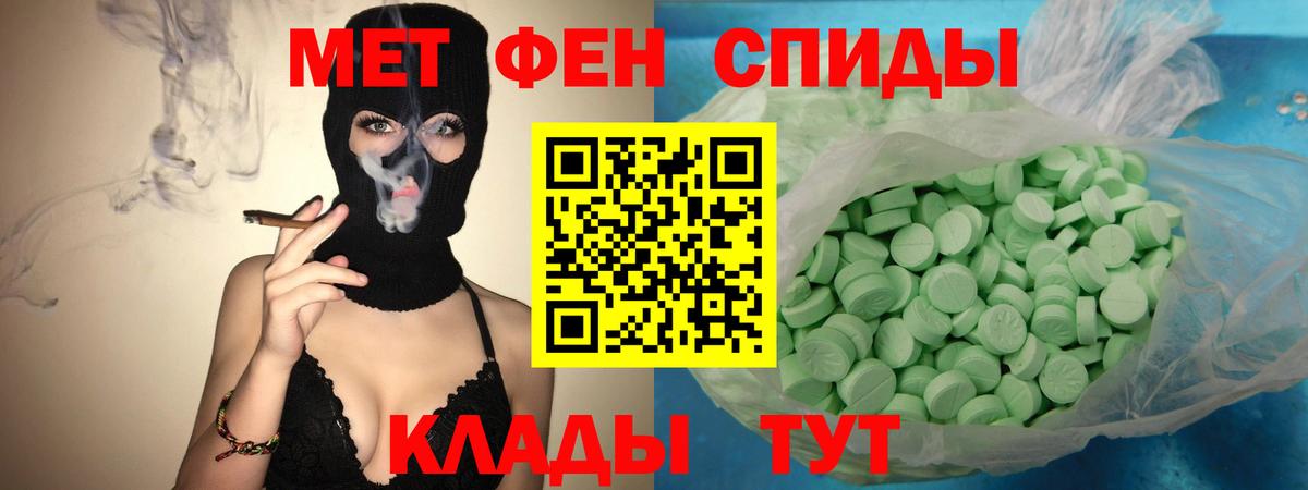 Amphetamine Premium Новочеркасск