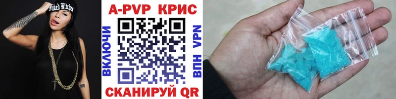 купить  цена  Новочеркасск  APVP Crystall 