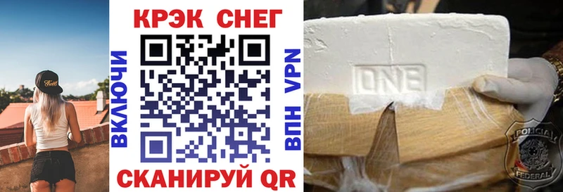 купить наркотики цена  сайты даркнета телеграм  Кокаин VHQ  Новочеркасск 