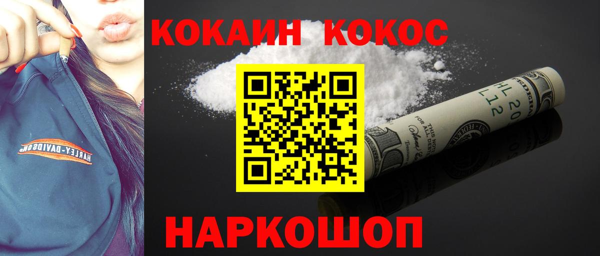 КОКАИН VHQ  КОКАИН  Новочеркасск  Вход с VPN  COCAIN FishScale 