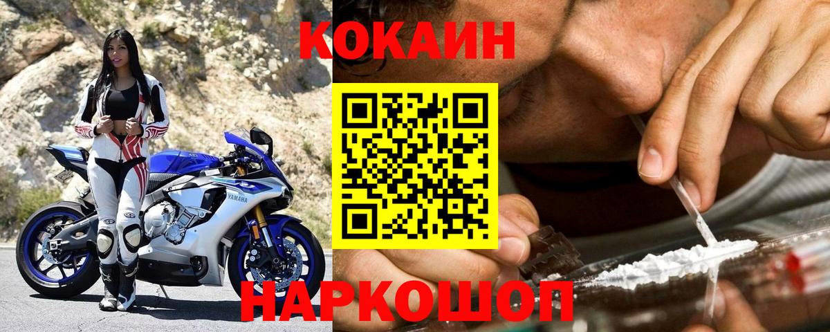 КОКАИН FishScale Новочеркасск