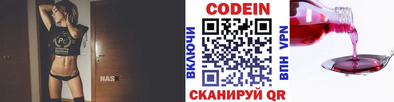 даркнет сайт  Новочеркасск  это официальный сайт  Кодеиновый сироп Lean напиток Lean (лин) 