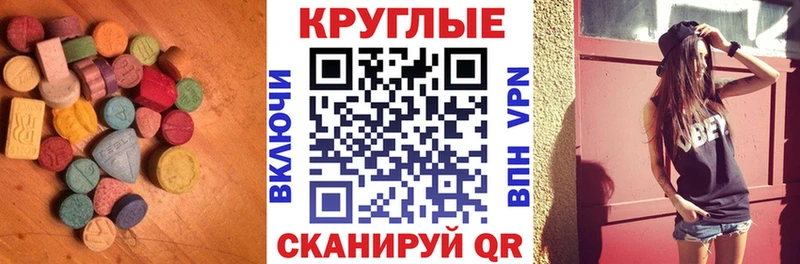 Ecstasy 300 mg  маркетплейс как зайти  Новочеркасск 