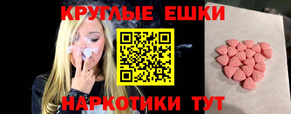 Экстази  Экстази 99%  Вход с VPN  Новочеркасск 