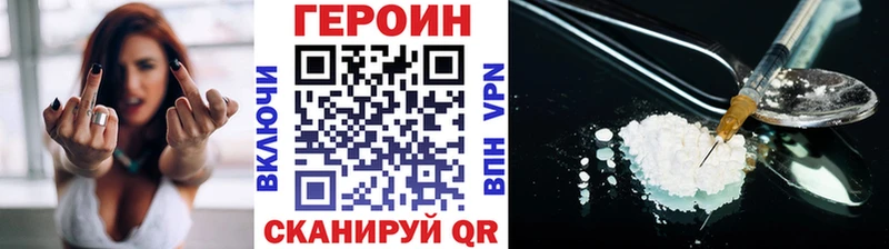 ГЕРОИН Афган  купить   Новочеркасск 