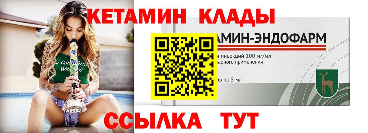 КЕТАМИН ketamine Новочеркасск