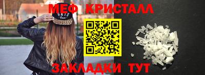 мефедрон Конаково
