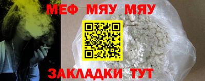 мефедрон Конаково