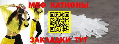 мефедрон Конаково