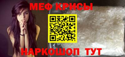 мефедрон Конаково