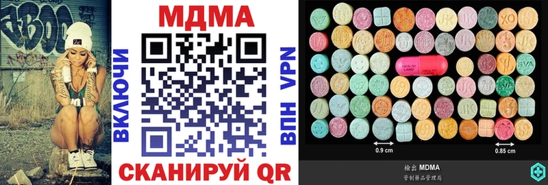 это формула  Новочеркасск  МДМА молли 