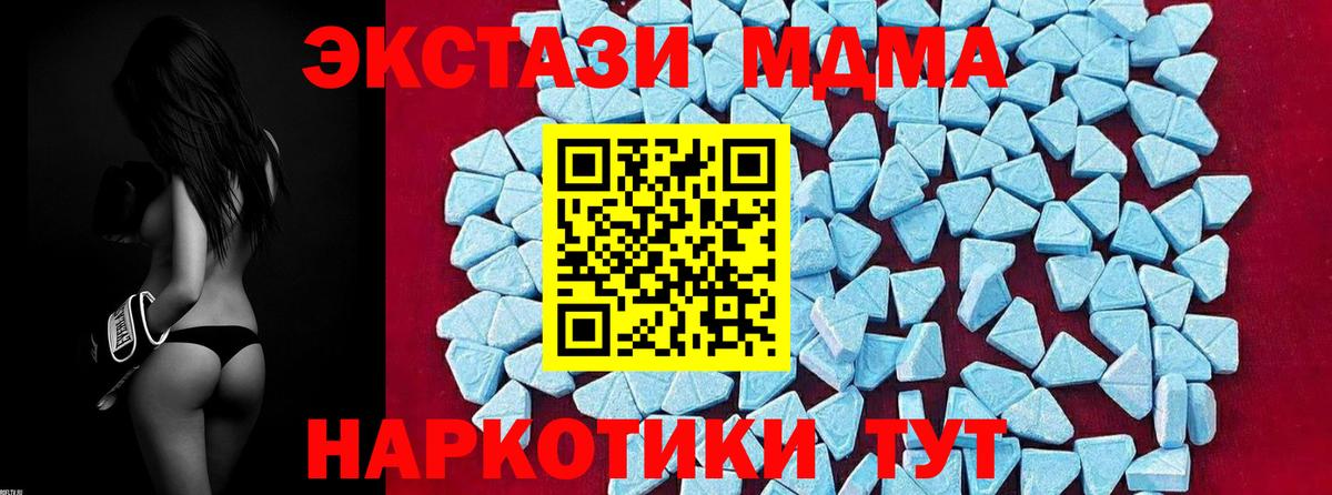 МДМА молли  MDMA crystal  Вход с VPN  Новочеркасск 