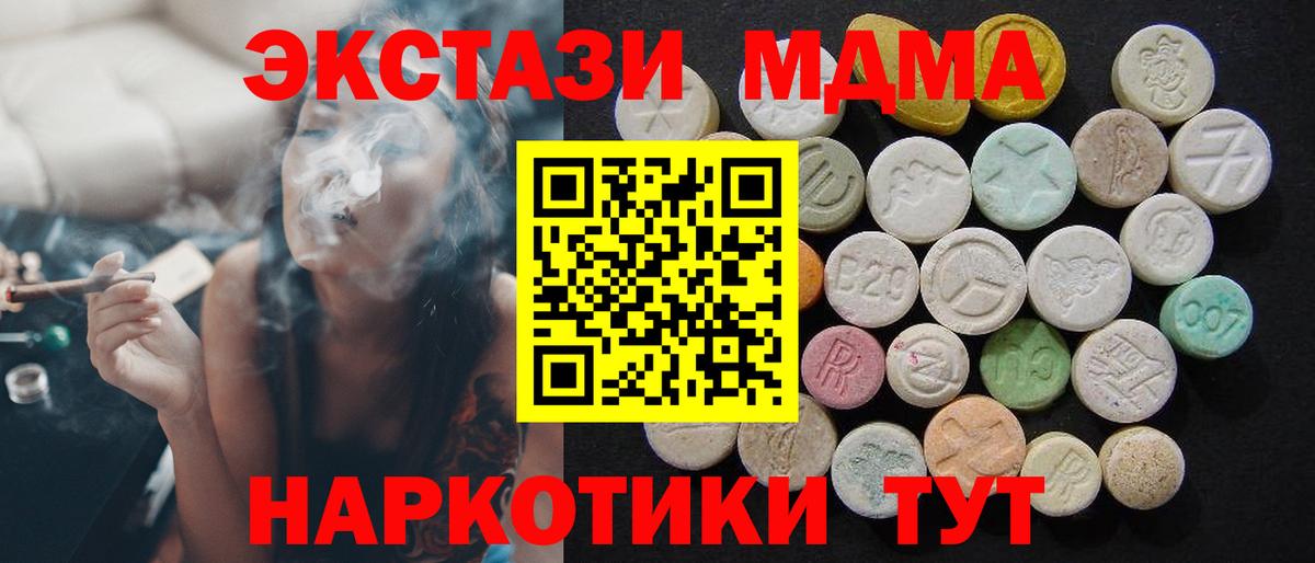 MDMA crystal Новочеркасск