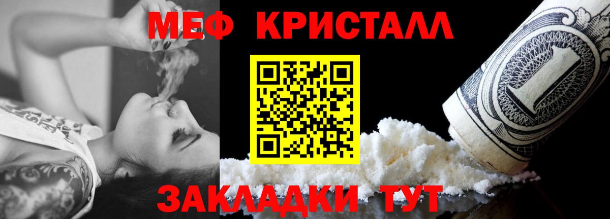 Меф мяу мяу  МЯУ-МЯУ  Вход с VPN  Новочеркасск  Мефедрон мука 