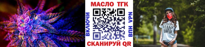 Дистиллят ТГК жижа  даркнет сайт  Новочеркасск 