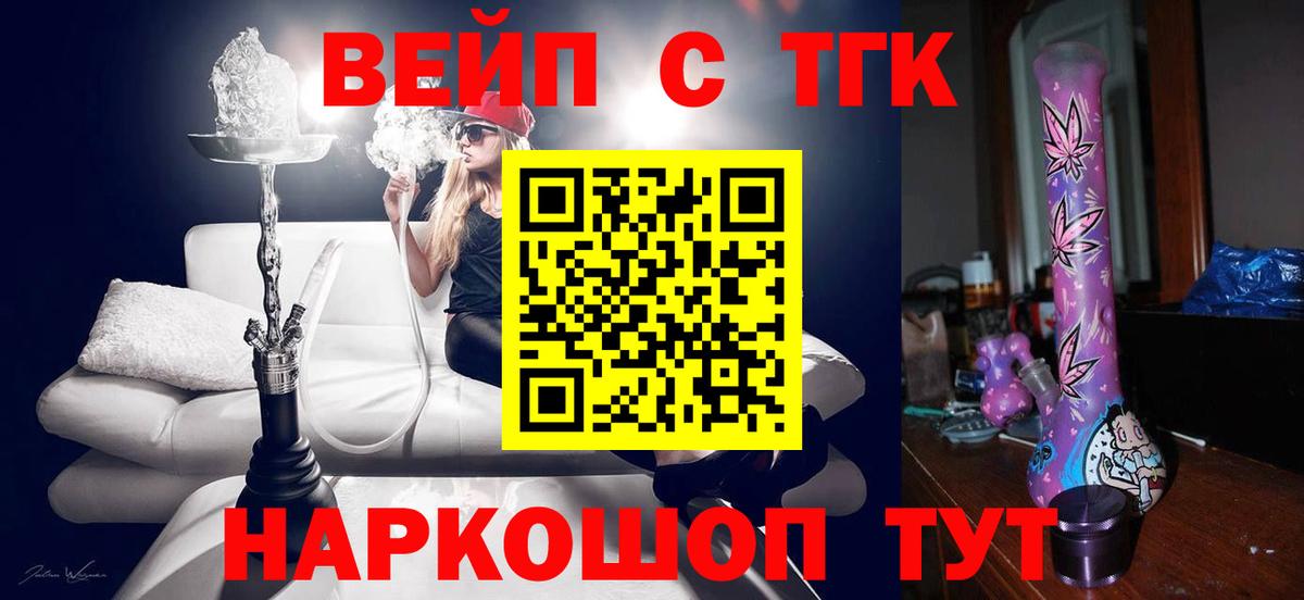 Новочеркасск  Дистиллят ТГК концентрат  Вход с VPN  Дистиллят ТГК гашишное масло 